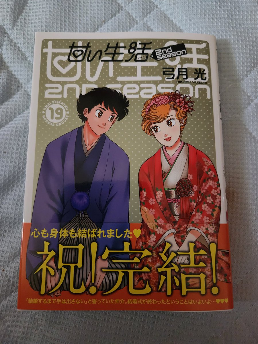 甘い生活 甘い生活 - Search / X