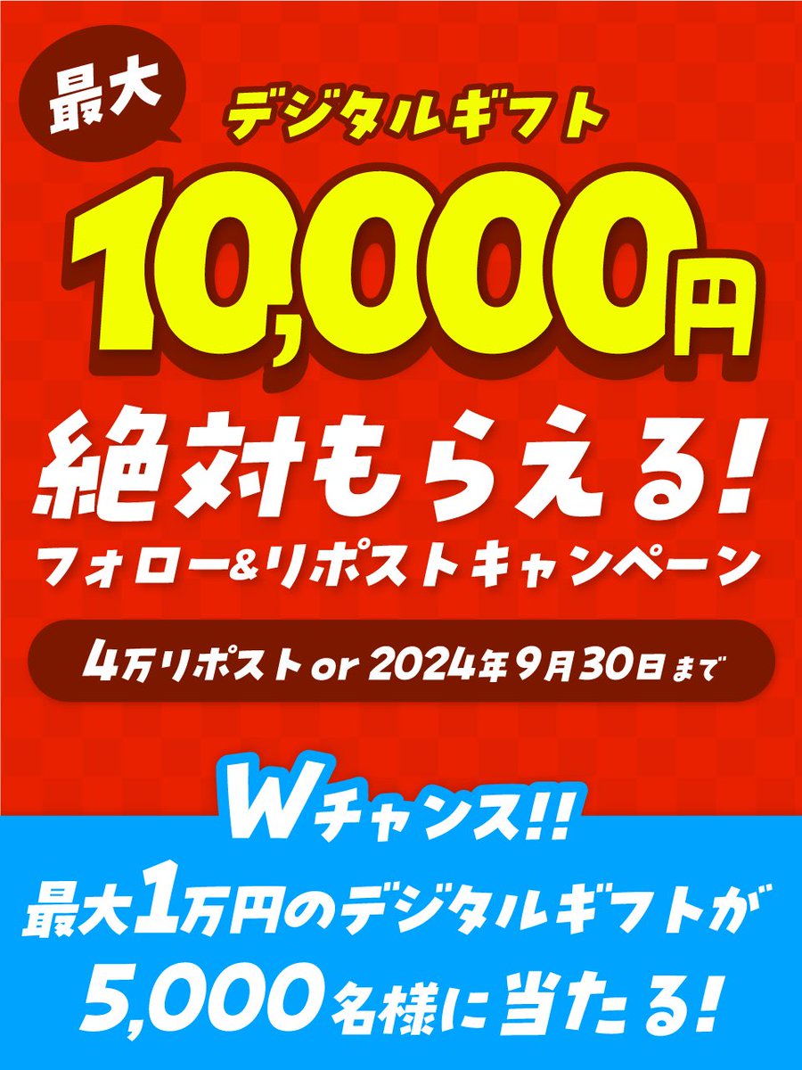 ãã¯ãŒã«ïŒ ãããŒãã¬ãŒã¹å°éã¡ãã£ã¢ã (@boatmacour) on Twitter photo ã絶察ããããïŒã
ãã©ããŒ&ãªãã¹ããã£ã³ããŒã³ðð
å
ç4äžåæ§ã«æå€§1äžåã®ããžã¿ã«ã®ãããåœããïŒ
ããã«ïŒïŒWãã£ã³ã¹ãããð¥³
æœéžåŸã«Xã¢ã«ãŠã³ããšã¡ãŒã«ã¢ãã¬ã¹ã®å
¥åã§5000åæ§ã«æå€§1äžåã®ããžã¿ã«ã®ãããðâš
â
åå æ¹æ³â
â¶<a href="/boatmacour/">ãã¯ãŒã«ïŒ ãããŒãã¬ãŒã¹å°éã¡ãã£ã¢ã</a> ããã©ããŒ
â·ãã®æçš¿ããªãã¹ã ã絶察ããããïŒã
ãã©ããŒ&ãªãã¹ããã£ã³ããŒã³ðð
å
ç4äžåæ§ã«æå€§1äžåã®ããžã¿ã«ã®ãããåœããïŒ
ããã«ïŒïŒWãã£ã³ã¹ãããð¥³
æœéžåŸã«Xã¢ã«ãŠã³ããšã¡ãŒã«ã¢ãã¬ã¹ã®å
¥åã§5000åæ§ã«æå€§1äžåã®ããžã¿ã«ã®ãããðâš
â
åå æ¹æ³â
â¶<a href="/boatmacour/">ãã¯ãŒã«ïŒ ãããŒãã¬ãŒã¹å°éã¡ãã£ã¢ã</a> ããã©ããŒ
â·ãã®æçš¿ããªãã¹ã