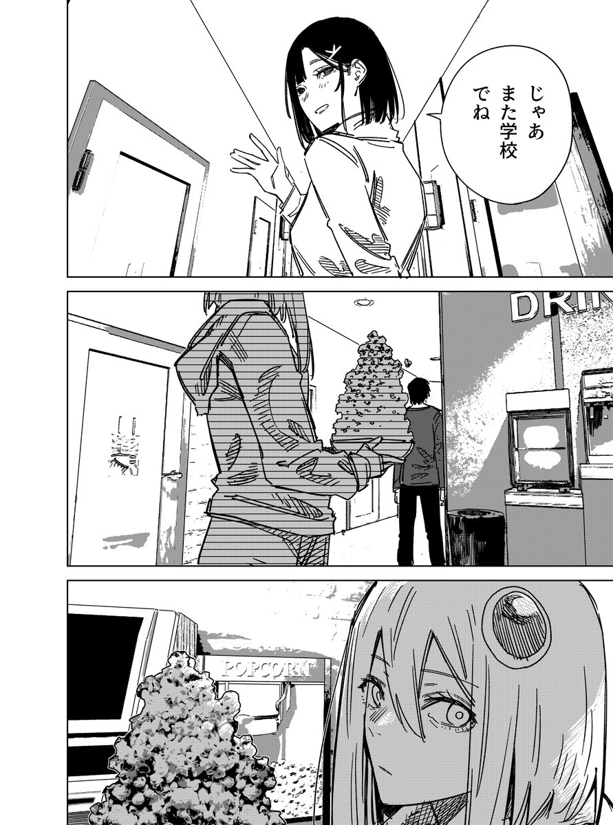 宇宙人の女の子に告白する話 その2(6/6) 