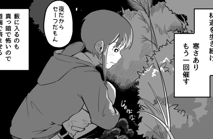 登山中に野ションするお姉さん(0/8) 