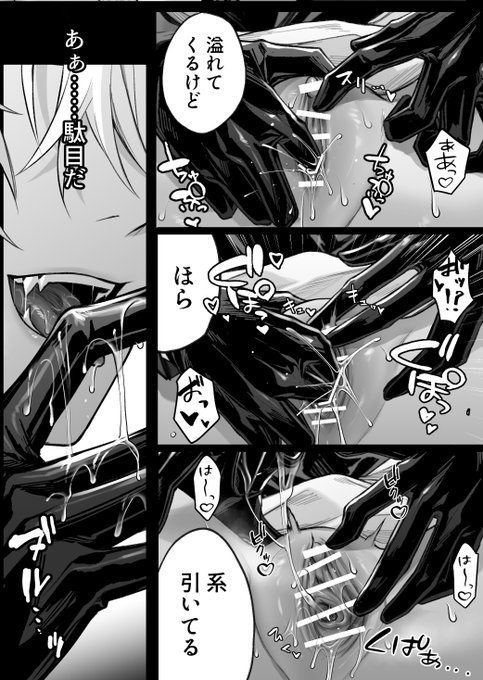 ここ描いた後にコマ調節したらめちゃ小さくなってしまったので供養しとくか光沢手袋にぬるぬるはえっちという癖です 