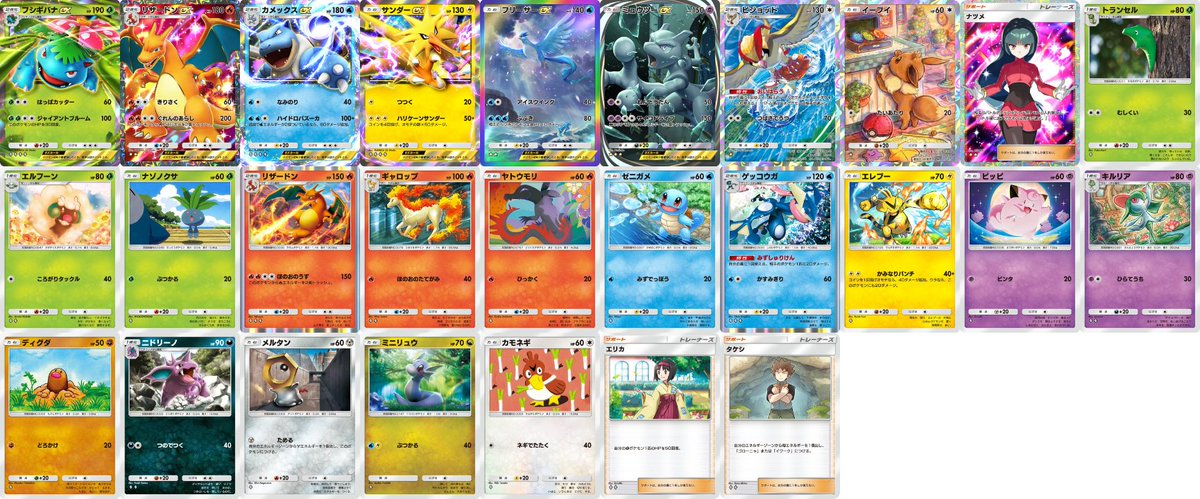 Pokémon Trading Card Game Pocket(ポケポケ)の新カードが公開されてい