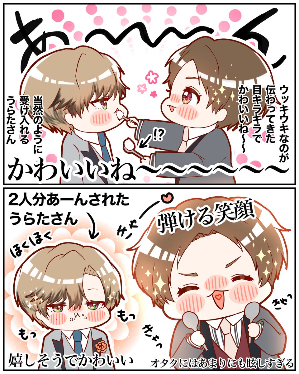 浦島坂田船夏ツアー2024 Weddiing💍
愛知ファイナルレポ

幸せのレシピ  クリームタイム🥄💚❤️

#うらたぬ王国の美術館 #坂田です 
