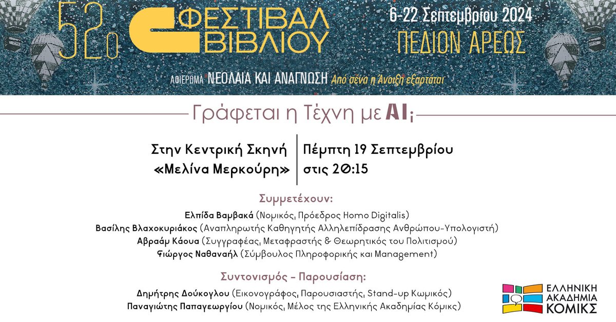 AthensOpen tweet picture