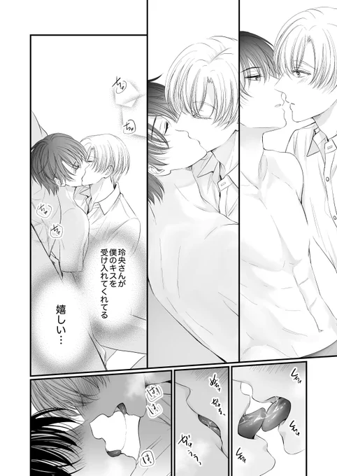 創作BL(3/3)
J庭新刊サンプルです 