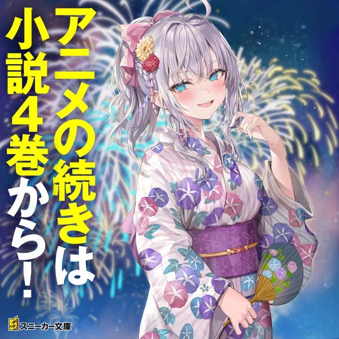 #ロシデレ TVアニメ12話の続きは小説4巻からアーリャさんとのちょっぴり過激な夏休み、是非ご覧になって下さい!