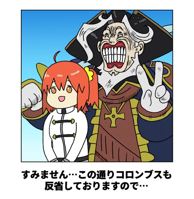 レジライ「次から気ィ付けるぜ!」
#FGO 