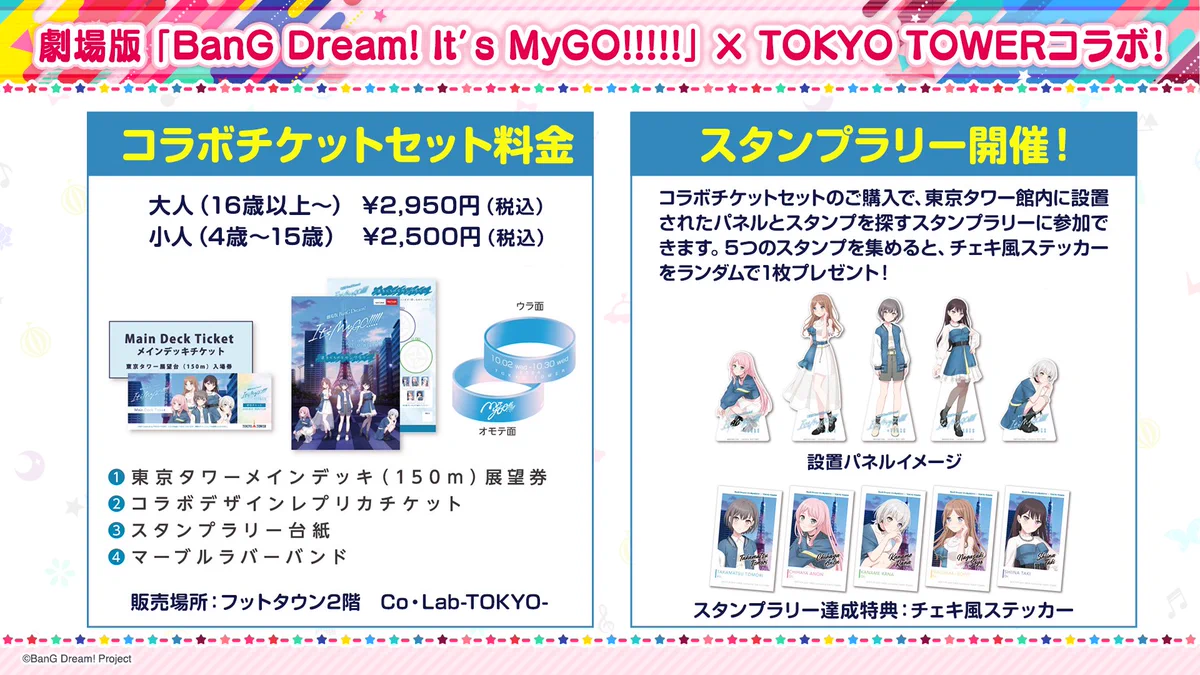 バンドリ！ BanG Dream! 公式 on X: 
