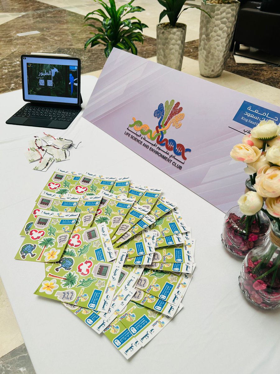 الطيور المهاجرة تحافظ على التوازن البيئي من خلال ضمان سلامة السلاسل الغذائية ونقل حبوب اللقاح... فلنحافظ عليها.

أقام اليوم نادي علوم البيئة في بهو كلية <a href="/CSCIENCE_KSU/">كلية العلوم-جامعة الملك سعود</a>
,فعالية توعوية عن الطيور المهاجرة, والتى ركزت على الطيور المهاجرة وأهميتها البيئية.