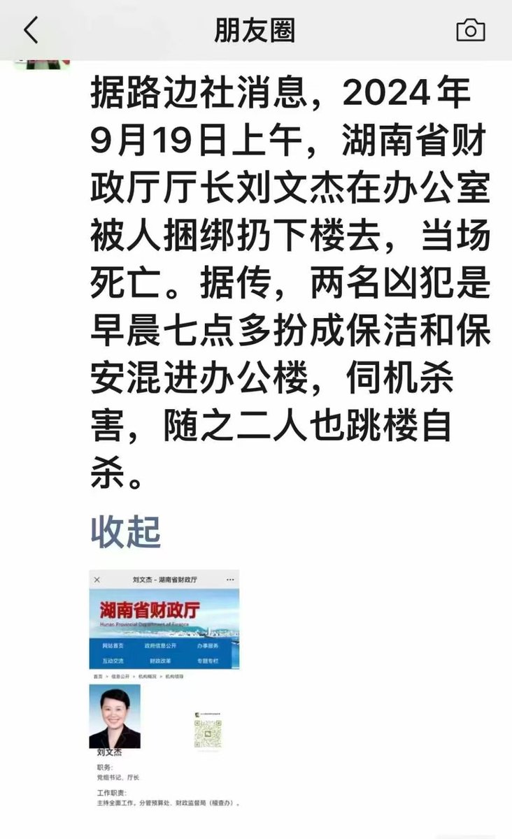 王局志安 tweet media