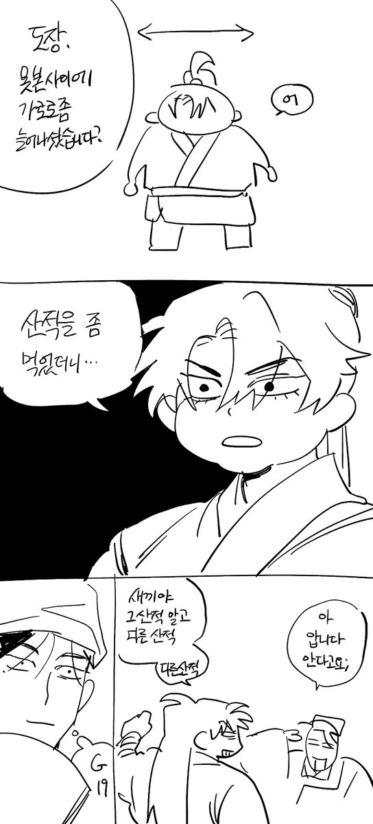 IMMORTAL_TT's tweet photo. 도사도 추석에는 찌겠지 https://t.co/E07rtzsq9z