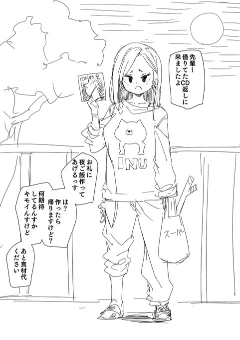 令和わかんないから
平成を描こうかなって思うんだよ。おじさんは 