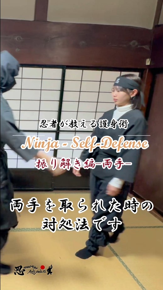 HinodeBuke's tweet photo. 【忍者が教える #護身術 9】
~ 振り解き編・両手 ~
古流 #古武術 を組み入れた護身術を #和伝流手裏剣道 師範 #木崎克彦 氏による指導で伝授
皆様も #忍者 の知恵と技を #体験 してみませんか?
https://t.co/mpXJjWQbRU
【撮影協力 #早稲田大学 #ボランティア #WHABITAT 様 】
#東京日の出武家屋敷 https://t.co/f6VLGsNrEI