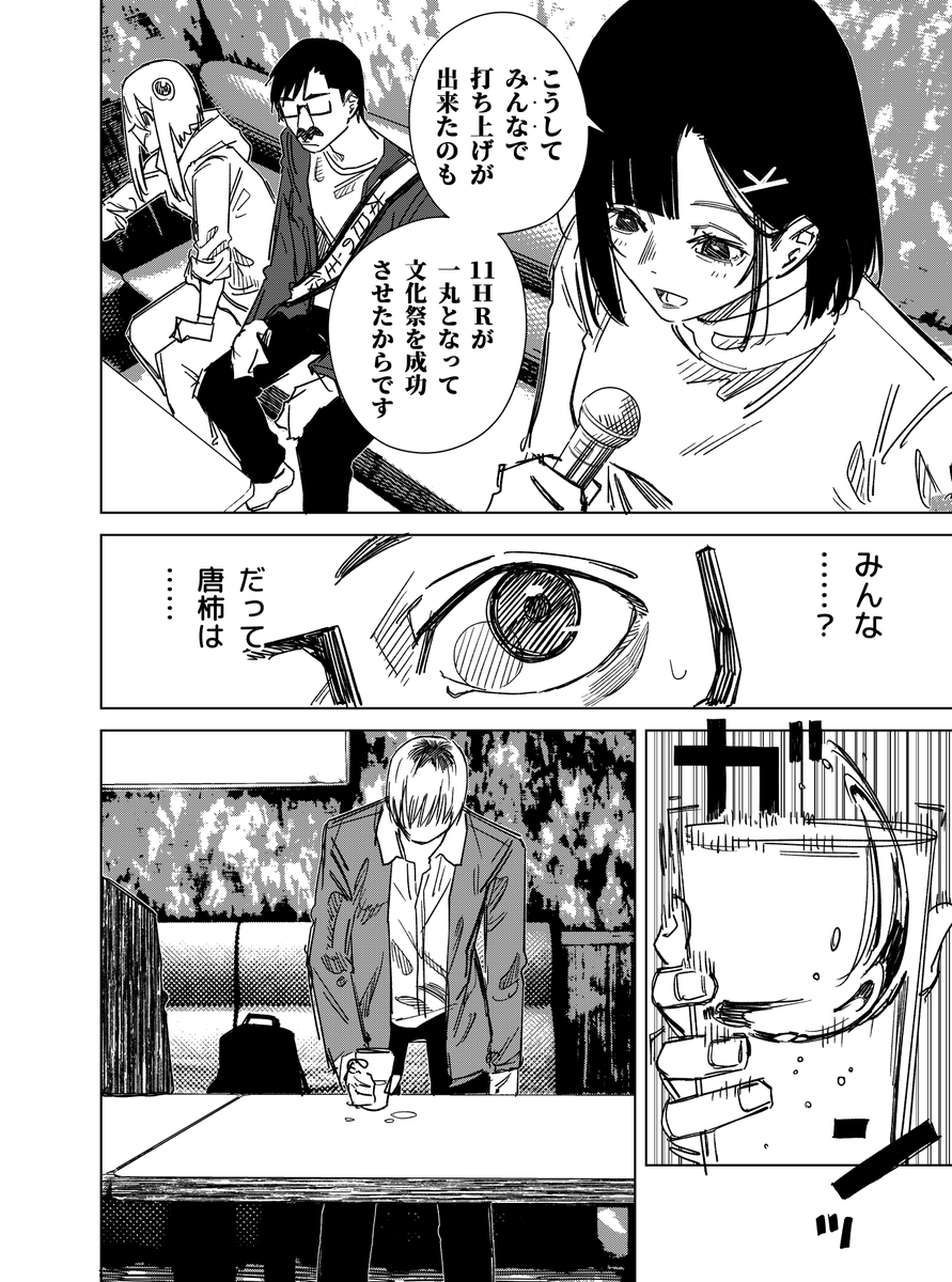 宇宙人の女の子に告白する話 その2(4/6) 
