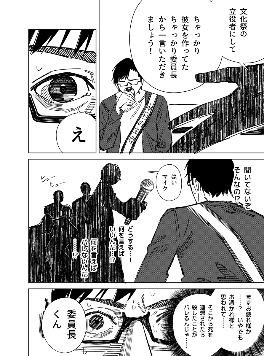 宇宙人の女の子に告白する話 その2(4/6) 