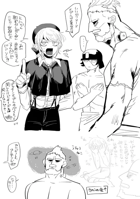 落書きエドぺル 