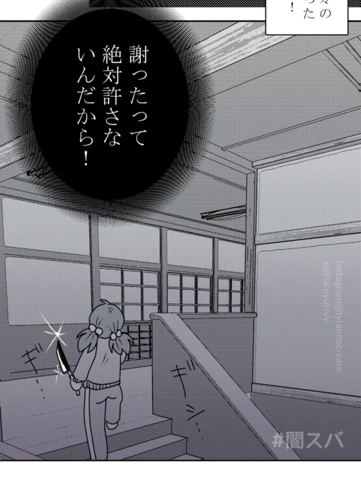 【闇の岡っ引きスバル】192話更新
#LINEマンガインディーズ 
⬇️
https://t.co/7EOCVyyh9L
時間切れで最後切りました😇😇😇多分このまま年末年始までスケジュール滅茶苦茶で漫画を描く時間をどう捻出するか…ですな(笑)😂😂😂いつも読んでくださる方ありが文字数

#一次創作 #闇スバ #オリジナル漫画 