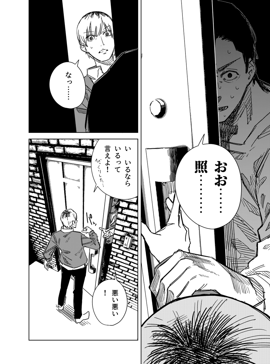 宇宙人の女の子に告白する話 その2(2/6) 