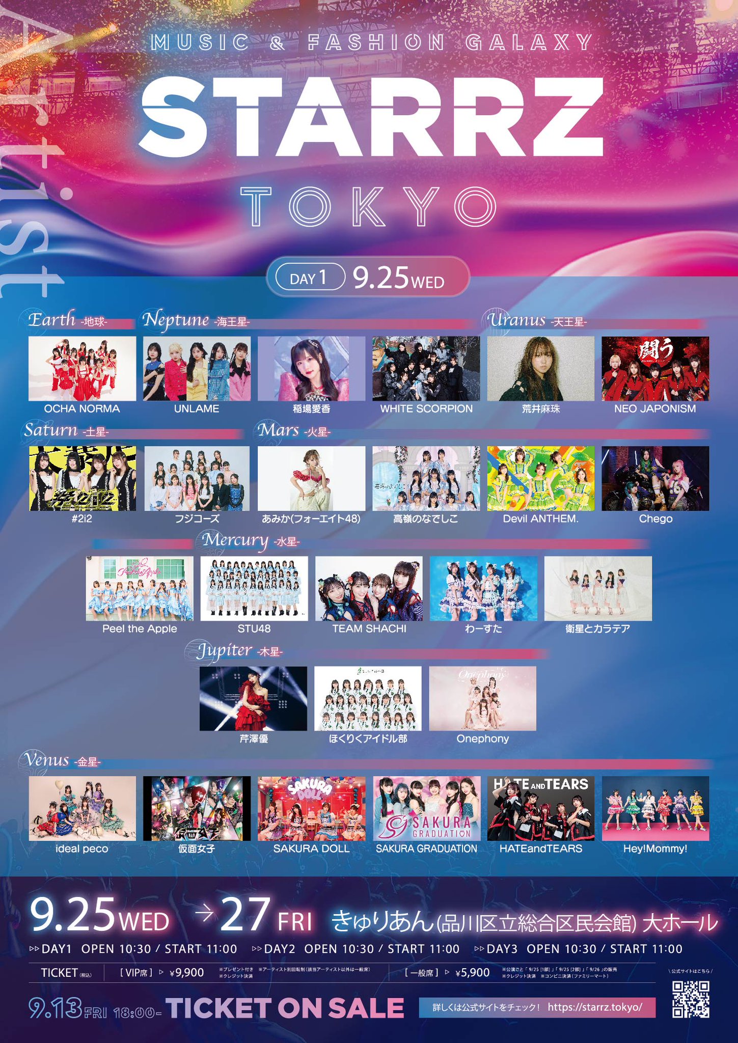 STARRZ TOKYO 2025【公式】 on X: 