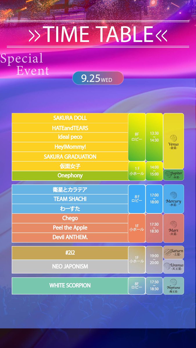 プレミアム特典会 Comic Market 106での販売グッズをオンラインショップにて公開