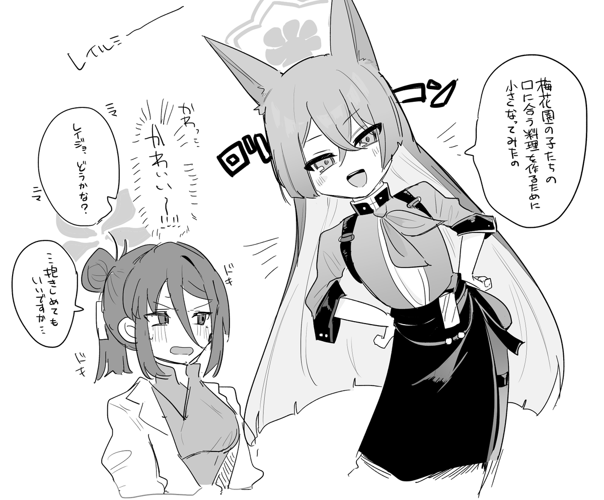 #ブルアカ #BlueArchive
えっえっ前描いたロリルミが本当になるってことですか!?!? 
