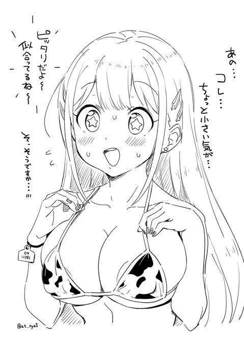 謎の高額アルバイトを始めたJKおくらちゃん 