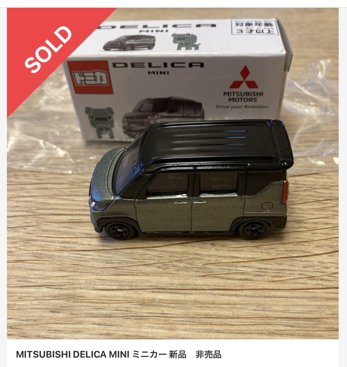 2トーンいいね〜👍

#トミカ
#ミニカー