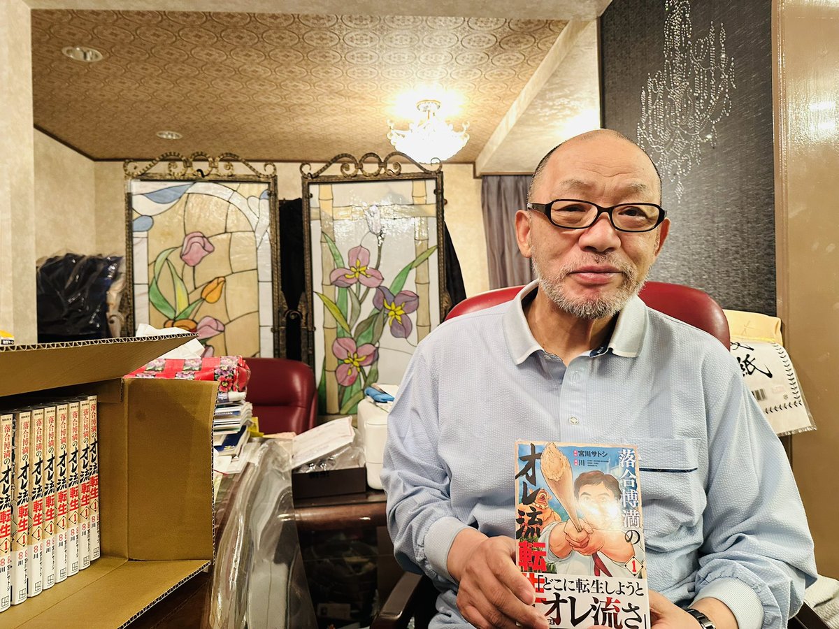 僕が博満の事を好きな理由】 9月20日に単行本1巻が発売される「落合