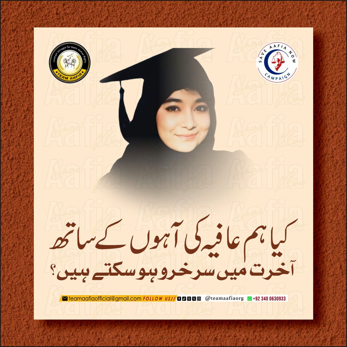 کیا ہم عافیہ کی آہوں کے ساتھ آخرت میں سرخرو ہوسکتے ہیں ؟
#Dharna4Aafia 
#23Sept_InjusticeDay
#FreeAafiNow
<a href="/CMShehbaz/">Shehbaz Sharif</a>