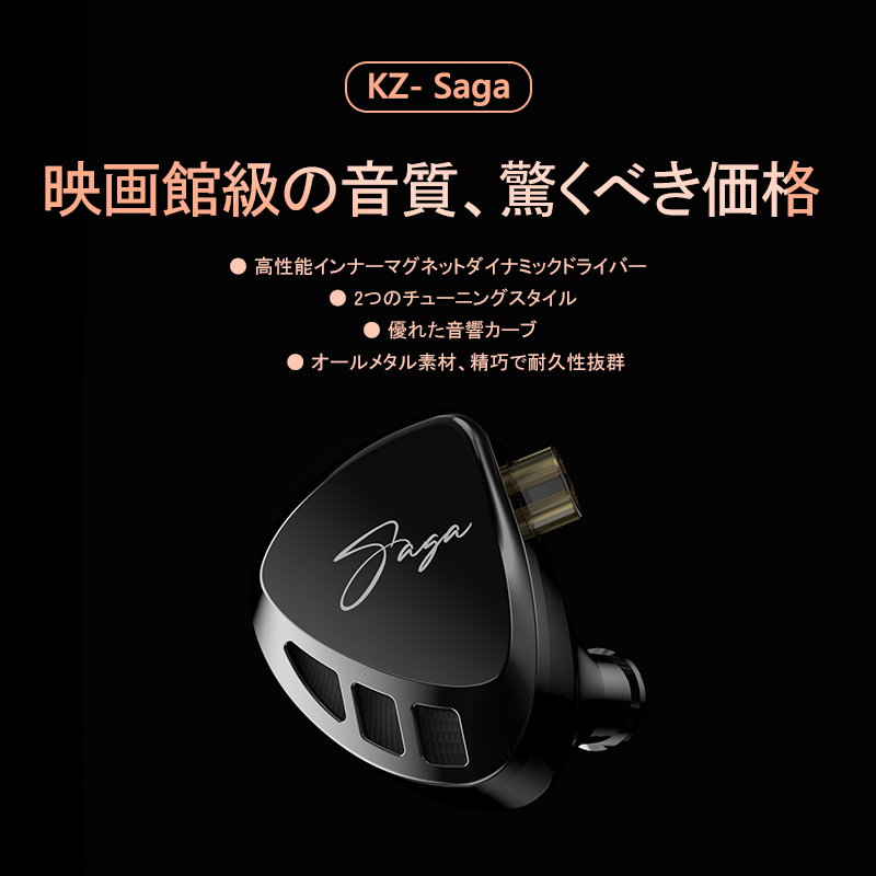 kzhifi's tweet image. シングルムービングコイルは常に高価なのでしょうか? 
KZ-Saga 映画館級の音質、圧倒的なコストパフォーマンスをお見逃しなく！👏👏👏kztws.com/products/kz-sa…

🎉RTすると同じヘッドセット*2を無料でプレゼント
コメントしていただくと当選確率が上がります^^