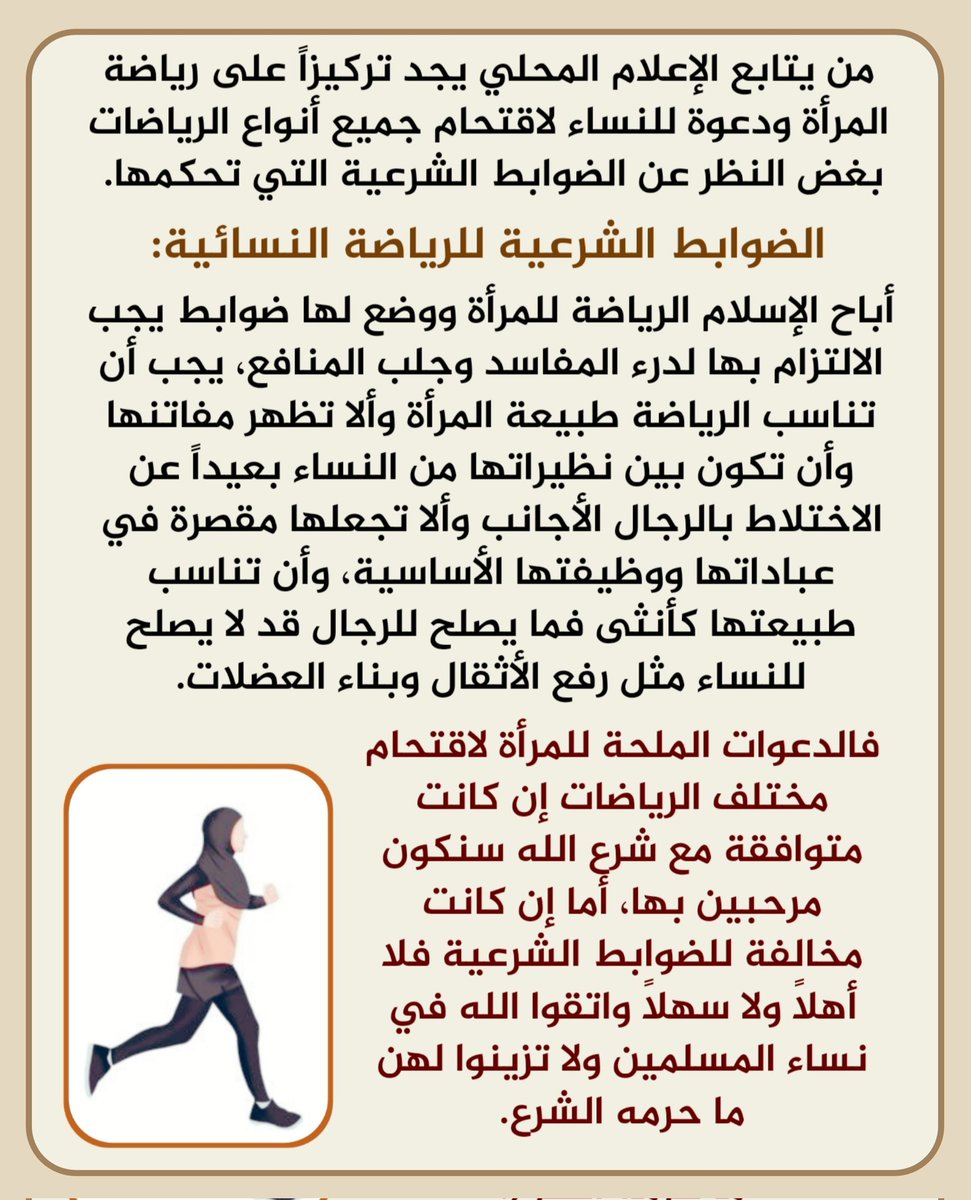 saydat_qatar's tweet photo. #لا_خير_في_الاختلاط
#دعوات_تمكين_المرأة 
#منكرات_دخيلة 
#لا_تهدموا_حصوننا https://t.co/Qfxkdc03LP