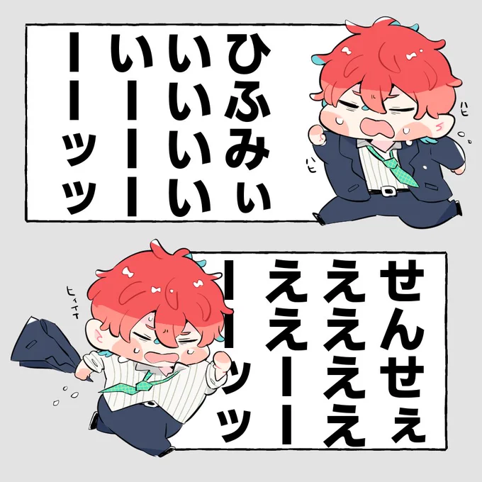 ドラパにて、シンジュクのヒーローだた👔くん 