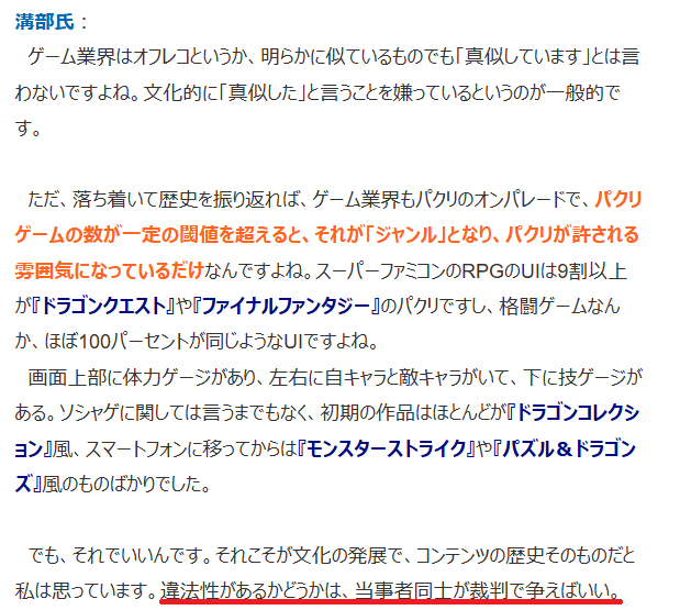 delune666's tweet photo. その昔パクりを正当化して違法性があるかどうかは裁判で争えばいいと明言していらっしゃるんだから堂々と争ってください。 https://t.co/hp8G0IiuI8