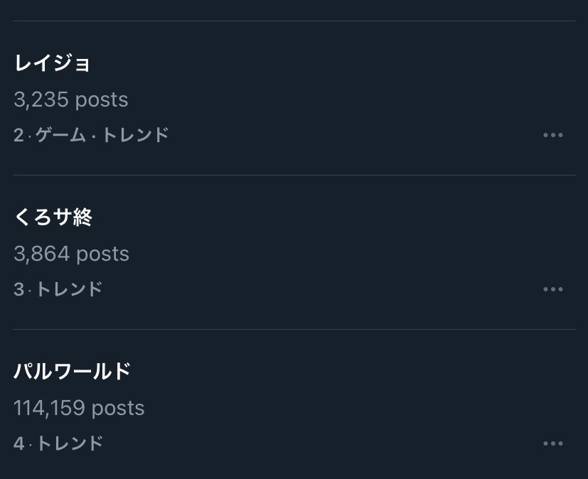 favofac_etc's tweet photo. ゆめくろサ終がパルワールドよりもトレンド上なのしんどい https://t.co/7RYsWLUW3T