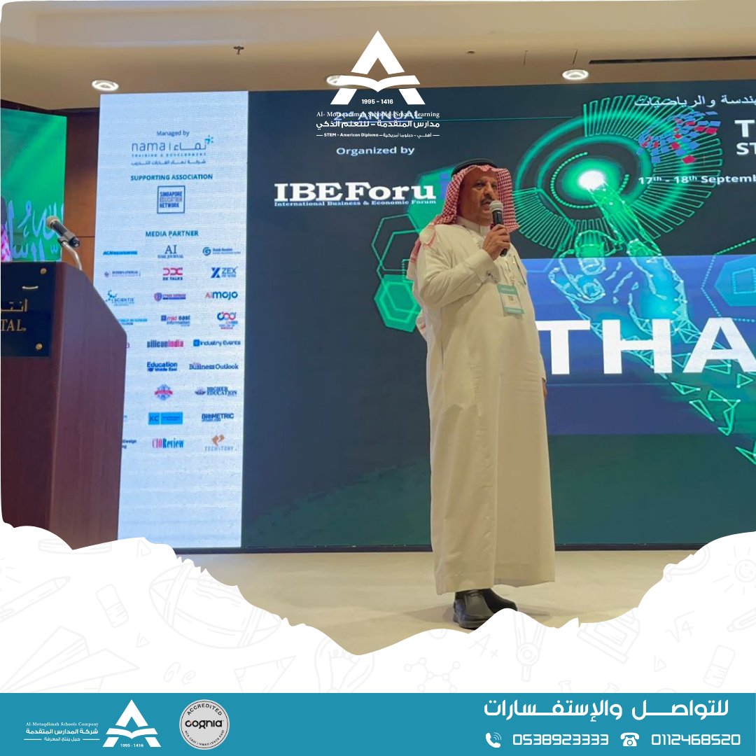 مشاركة المدير العام لمجمع التعلم الذكي الدكتور أسعد أبو حسين في المؤتمر السنوي الثاني لتعليم العلوم والتقنية والهندسةوالرياضياتSTEMتضمن المؤتمر مناقشات هامةحول مستقبل التعليم وسبل تطوير مهارات الطلاب،قدم المدير العام عرض مؤثر حول أثر تطبيق نظام STEMعلى رأس المال البشري وسوق العمل