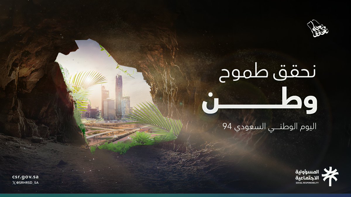 نحقق طموح وطن.
#نحلم_ونحقق94