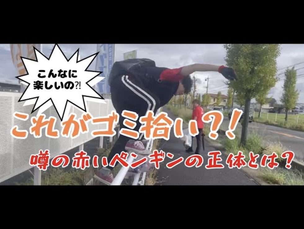 REact555's tweet photo. 【📣 #りあくとTV 📣】
毎週木曜🌳は
「#るちおのカッコイイ探求記 」
るちお2回目は、バフスタ飛び出て
外からお届け!
かっこよくなるために
今回は #REDPENGUINS さんにお邪魔して
○○に挑戦?!
動画はこちらから⬇️
https://t.co/5MtOR88UVm https://t.co/328Qus9zVb