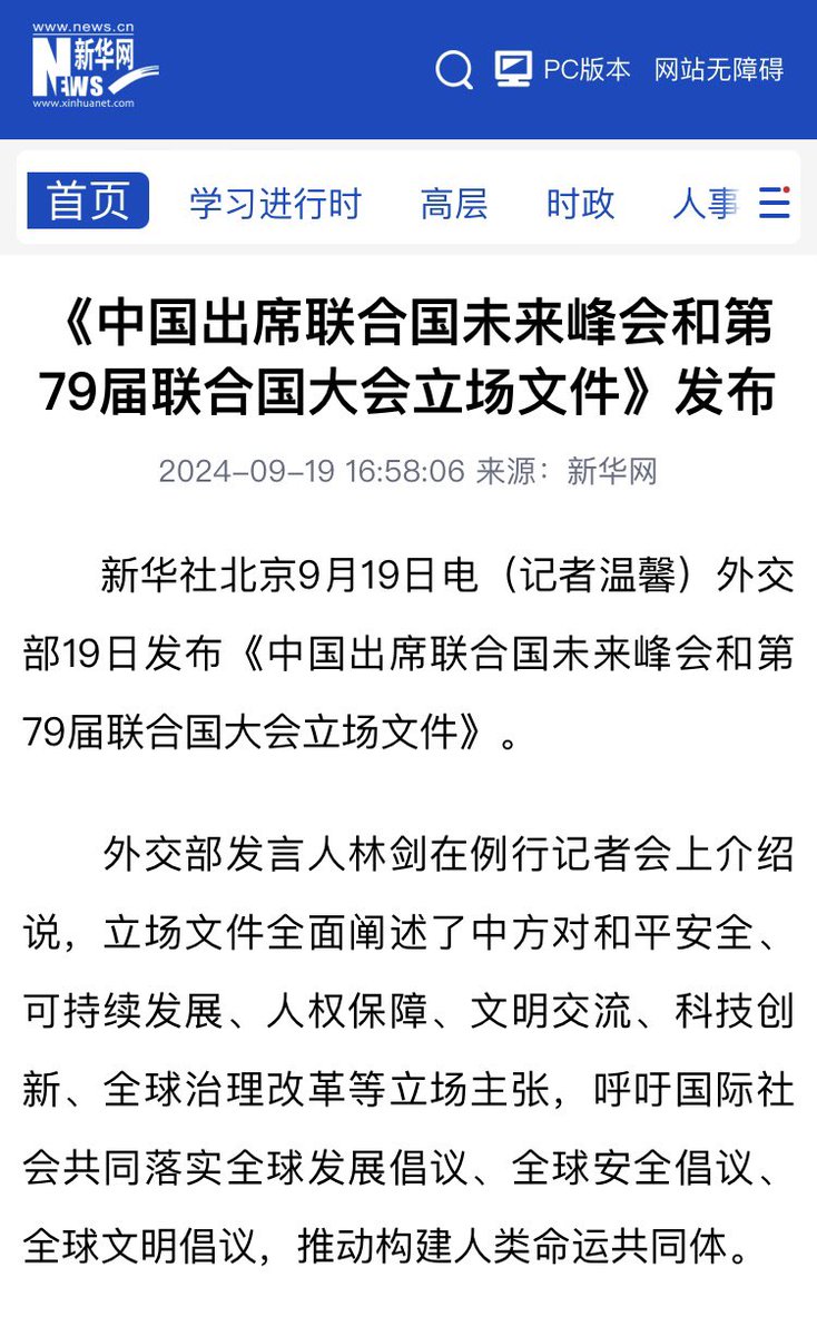 9月19日，中国外交部发言人林剑举行了记者会，但中国所有媒体只选择性报道发言人部分言论，没有一个字提到日本男童遇害。截止目前，外交部官网也没有上传当天例行记者会新闻稿。在中国媒体上，杀害男童一事宛如不存在。比起胡友平遇害案假装义正严辞来说，现在中国政府和喉舌媒体连装腔作势也不装了。 https://t.co/Mq1iQjVFjb