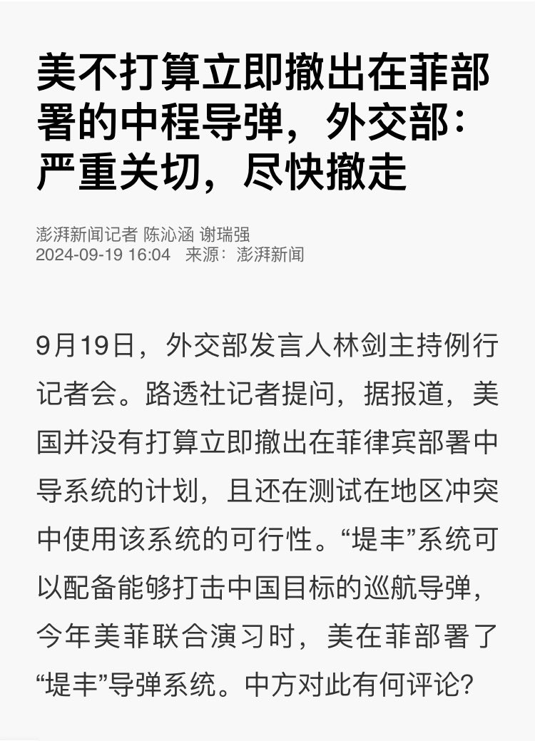 9月19日，中国外交部发言人林剑举行了记者会，但中国所有媒体只选择性报道发言人部分言论，没有一个字提到日本男童遇害。截止目前，外交部官网也没有上传当天例行记者会新闻稿。在中国媒体上，杀害男童一事宛如不存在。比起胡友平遇害案假装义正严辞来说，现在中国政府和喉舌媒体连装腔作势也不装了。 https://t.co/Mq1iQjVFjb