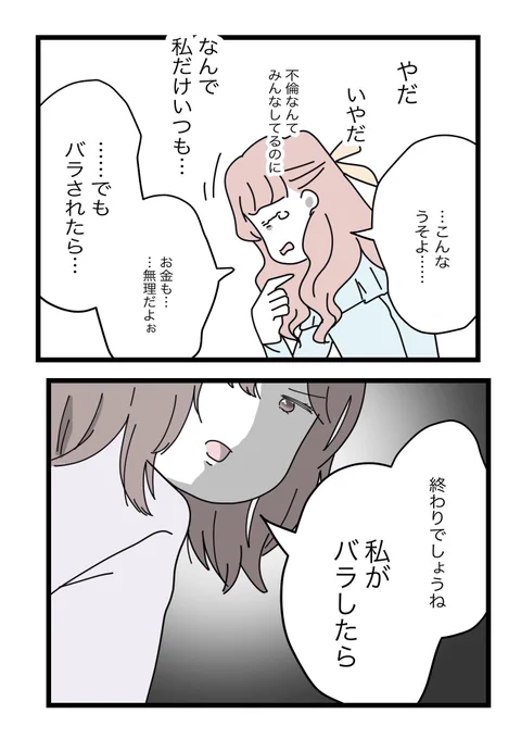 「不倫なんてみんなしてるのに、なんで私だけ…」
慰謝料を払うのに納得いかない元同僚…、本音が溢れる!?

妻がつわりでもマイルールを崩さない【半分夫】の話(19)
(0/10)

#漫画が読めるハッシュタグ 