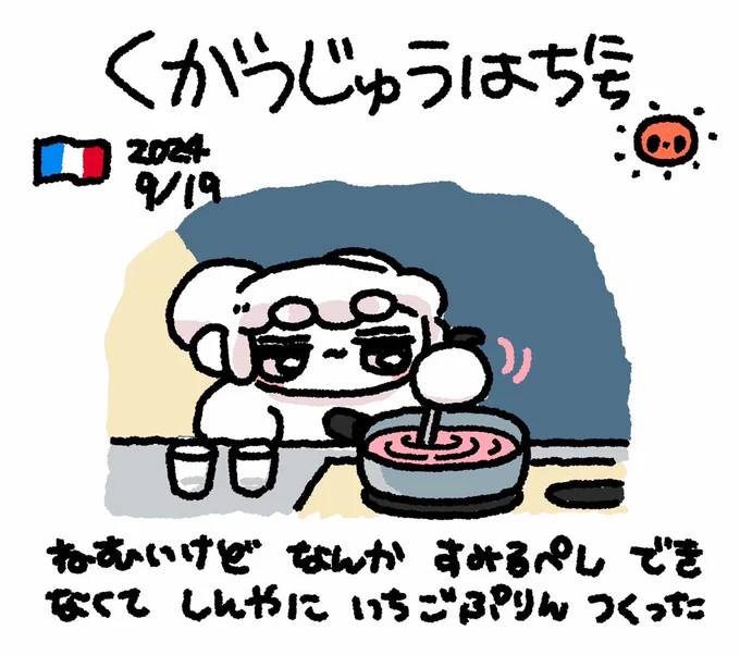 ファンファン #おもちにっき 