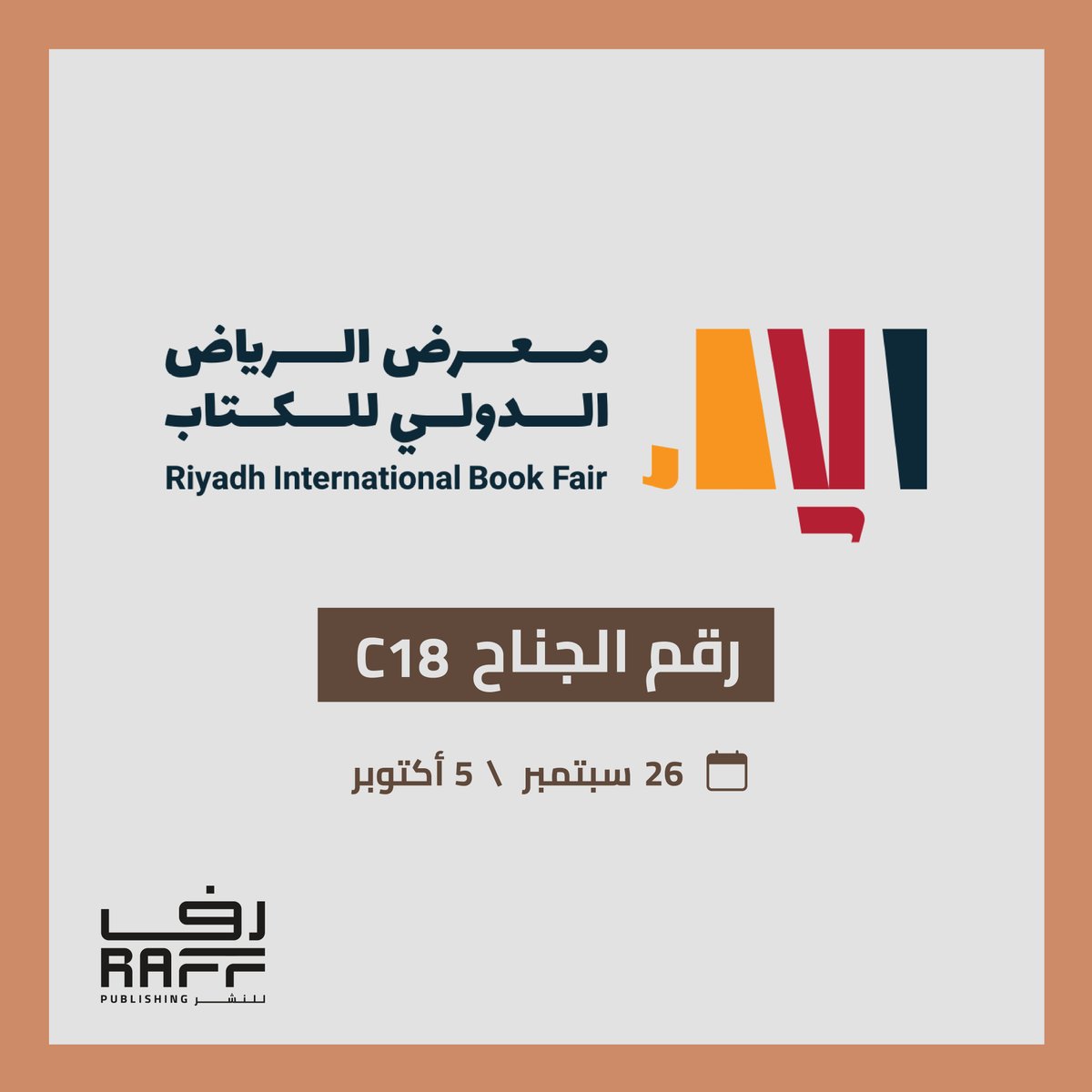 RAFF Publishing | رف للنشر (@raffpublishing) on Twitter photo بإصدارات متنوعة وجديدة نعود إليكم من جديد في #معرض_الرياض_الدولي_للكتاب_2024
🗓26 سبتمبر -5 أكتوبر
📍 دار #رف_للنشر | جناح C18
نتطلّع لزيارتكم 📚
#رحلة_ثقافية_جديدة
<a href="/RyBookFair/">معرض الرياض الدولي للكتاب</a> بإصدارات متنوعة وجديدة نعود إليكم من جديد في #معرض_الرياض_الدولي_للكتاب_2024
🗓26 سبتمبر -5 أكتوبر
📍 دار #رف_للنشر | جناح C18
نتطلّع لزيارتكم 📚
#رحلة_ثقافية_جديدة
<a href="/RyBookFair/">معرض الرياض الدولي للكتاب</a>