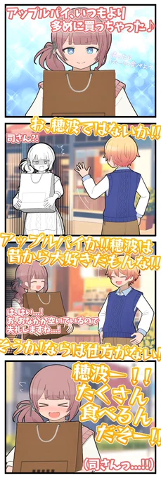 食欲の秋
#prsk_FA #プロセカ 