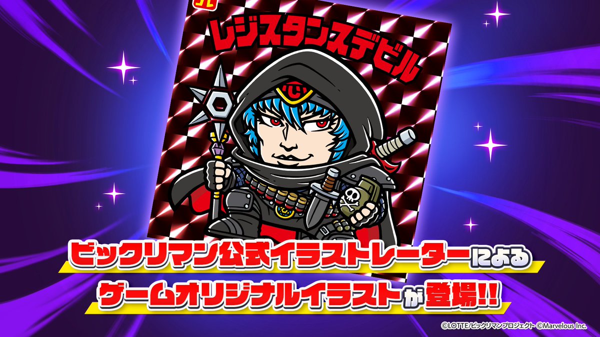 公式】ビックリマン・ワンダーコレクション（ワンコレ） on X