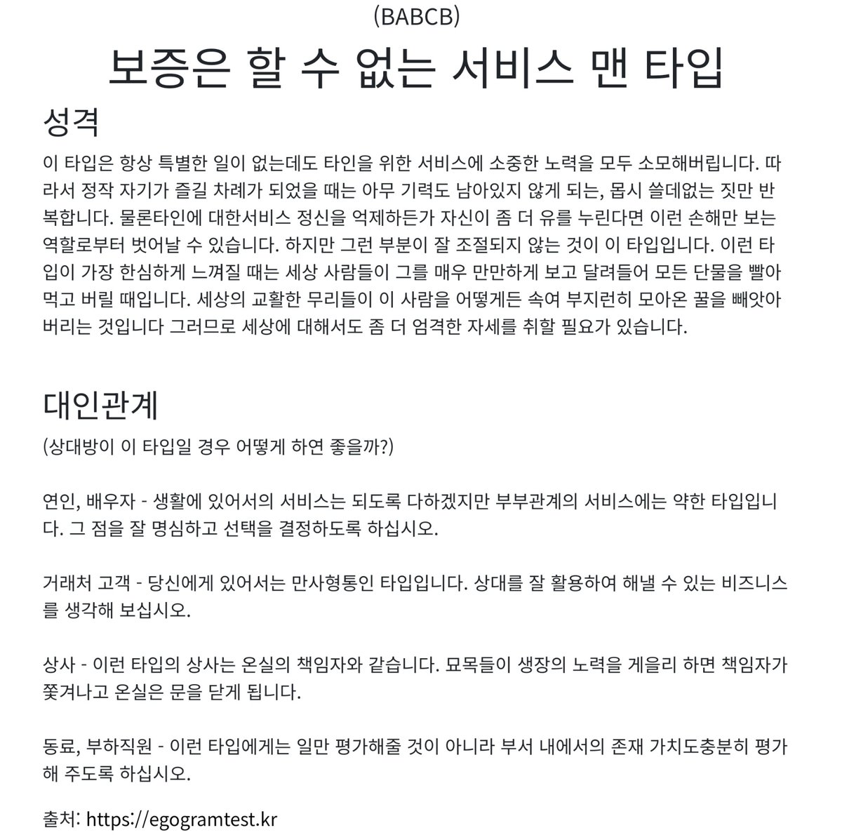 Rrrr_it's tweet photo. 이건 자주 나오는 거 ㅋㅋㅋㅋㅋㅋ
에휴 이놈의 호구 같은 성격~ https://t.co/LZPAYMu7Yk