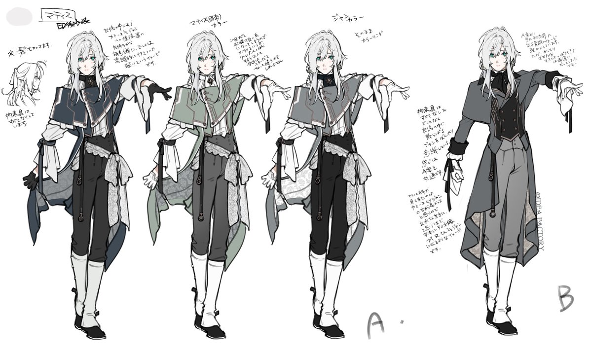 前回に引き続き、マティスのFD追加衣装の設定画を掲載いたします