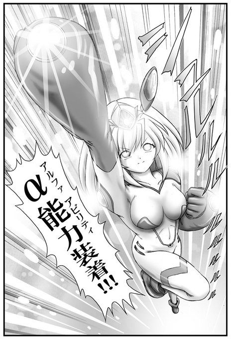 【お遊び漫画】
修正作業も終了し、今回の分は完成出来ました〜♪
ヽ('▽`)/

能力を「スキル」から「アビリティ」に変更。
おっぱい表現も変更しました♪
((o(^∇^)o))

後は 表紙ですね。
('ー`)

明日。
考えます♪

おやすみなさ〜い♪ 