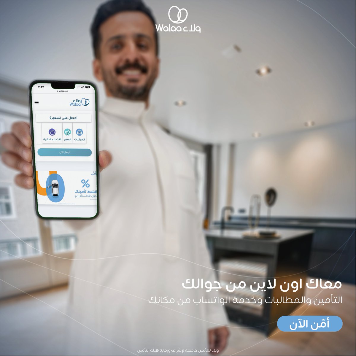 ولاء للتأمين tweet media