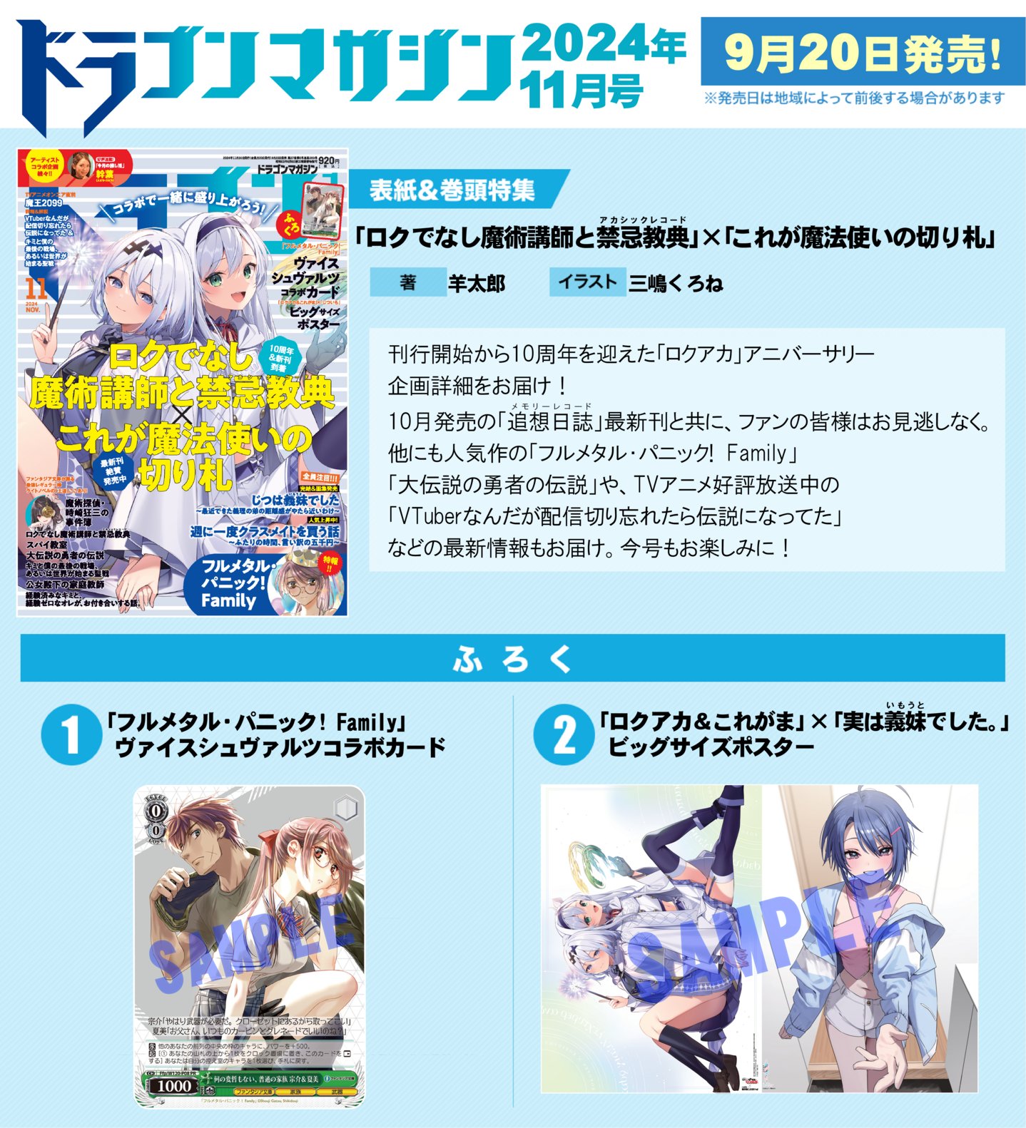 富士見ファンタジア文庫　3BOX PR4コン　リアス 富士見ファンタジア文庫 3BOX PR4コン リアス ヴァイス