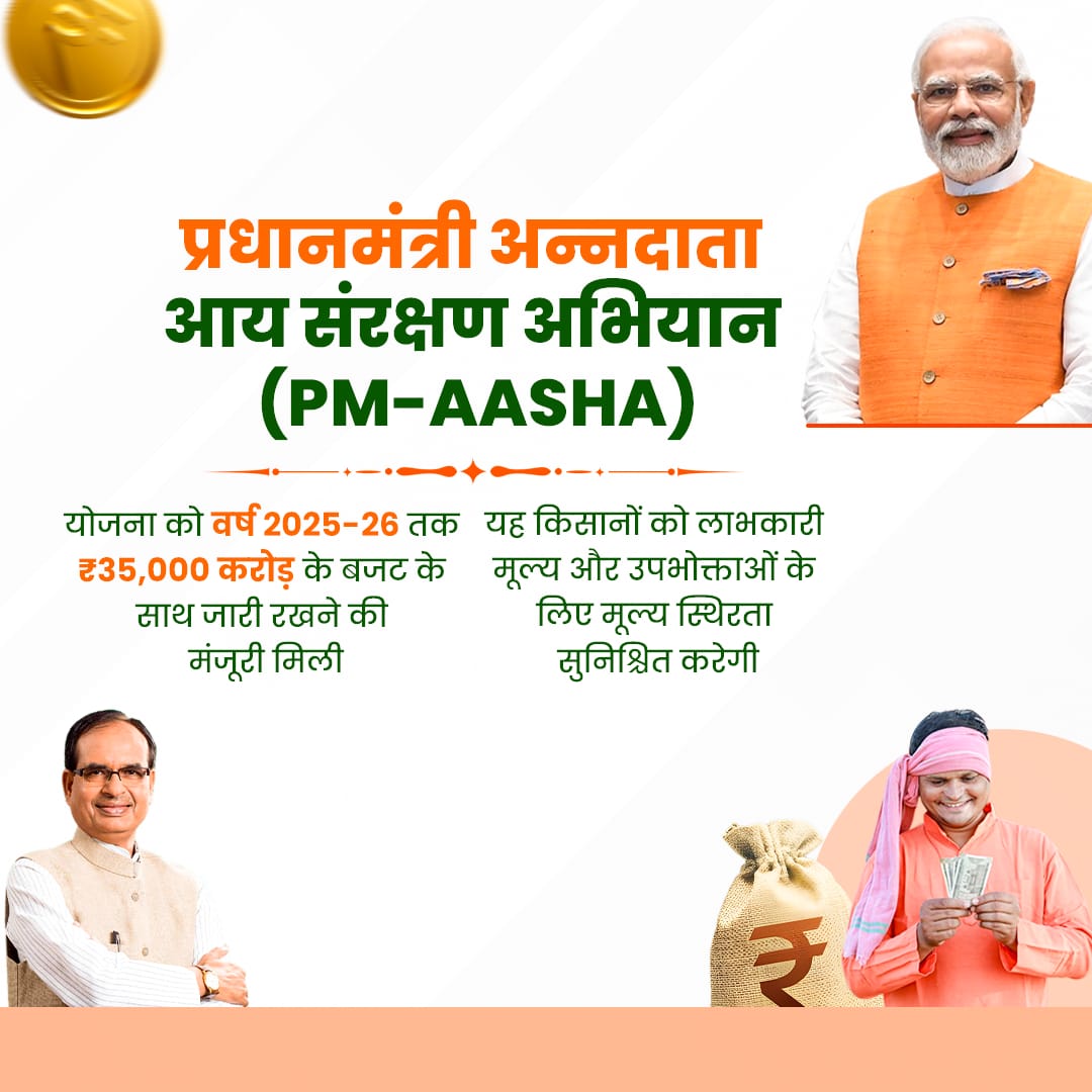 DPI for Agriculture is transforming their are sector with their farmer-centric digital services for the better crop management. #100_दिन_कृषि_खुशहाली_के